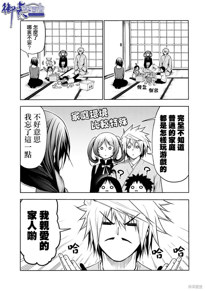 第47话 第10页