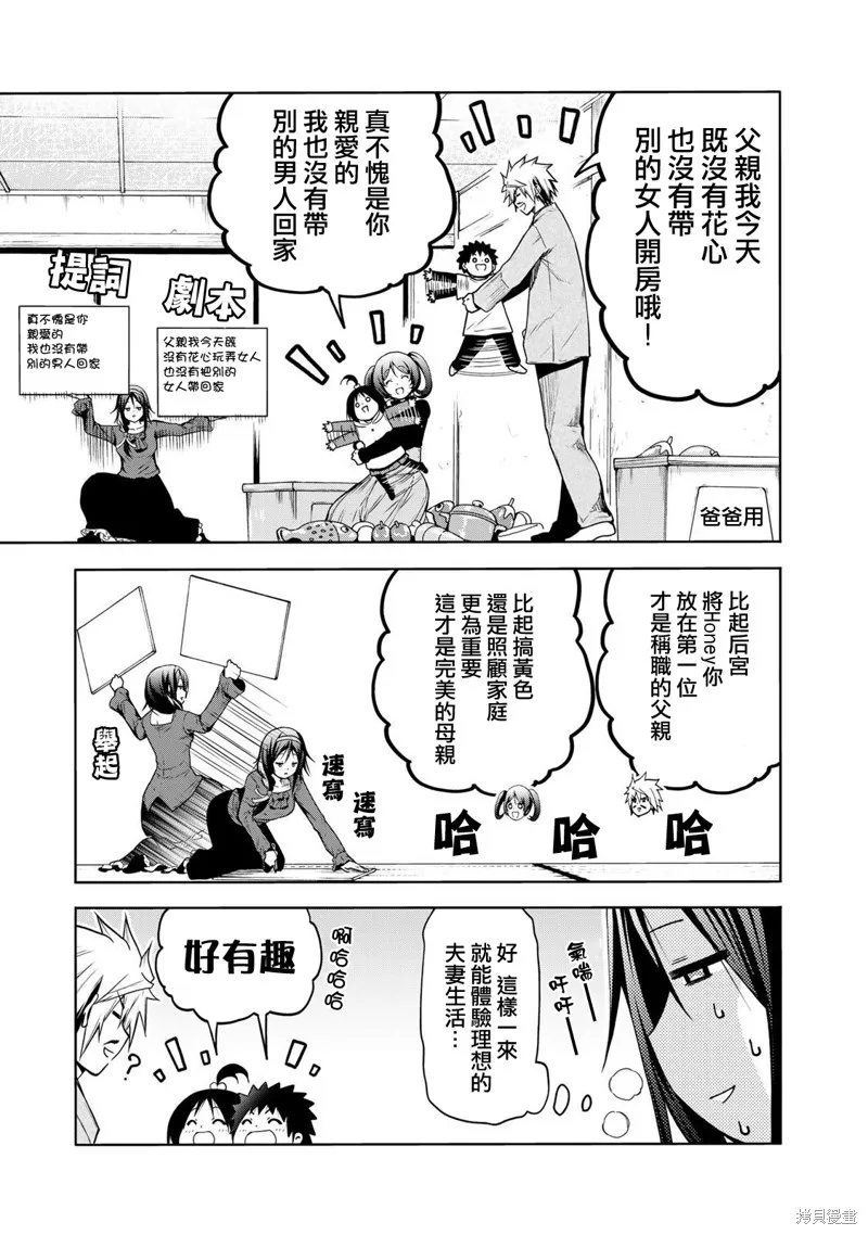 第47话 第11页