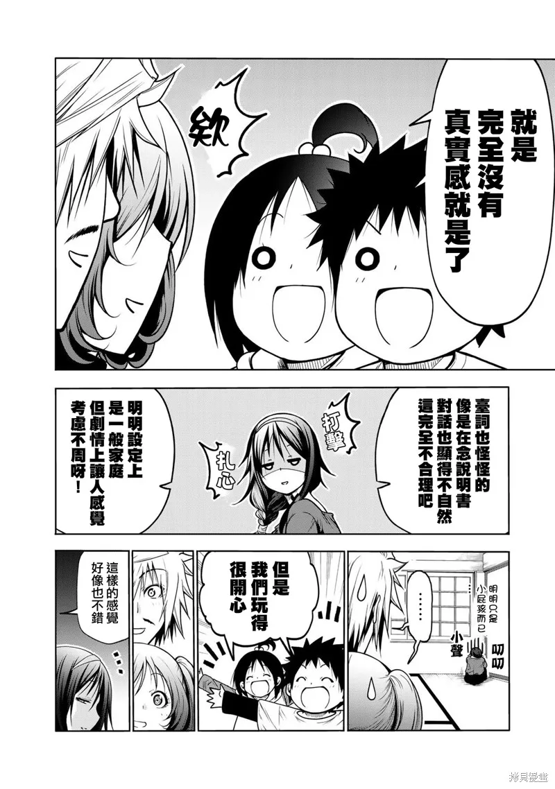 第47话 第12页
