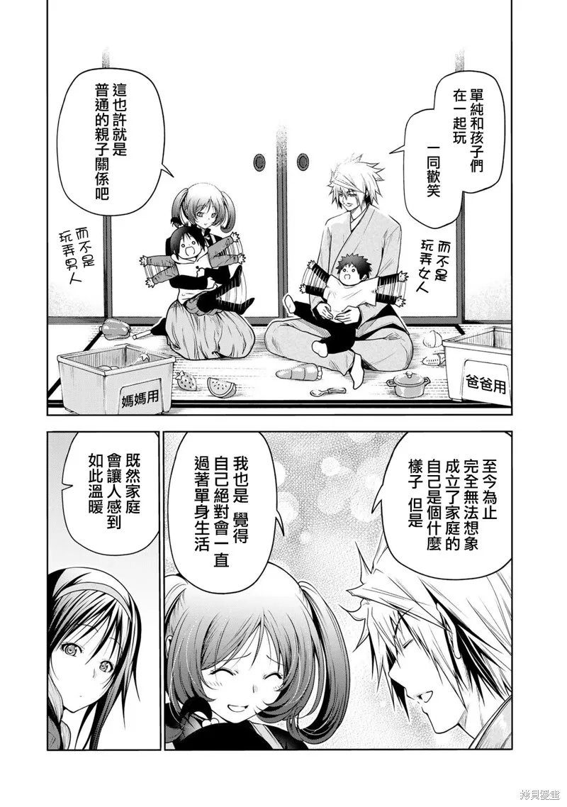 第47话 第13页