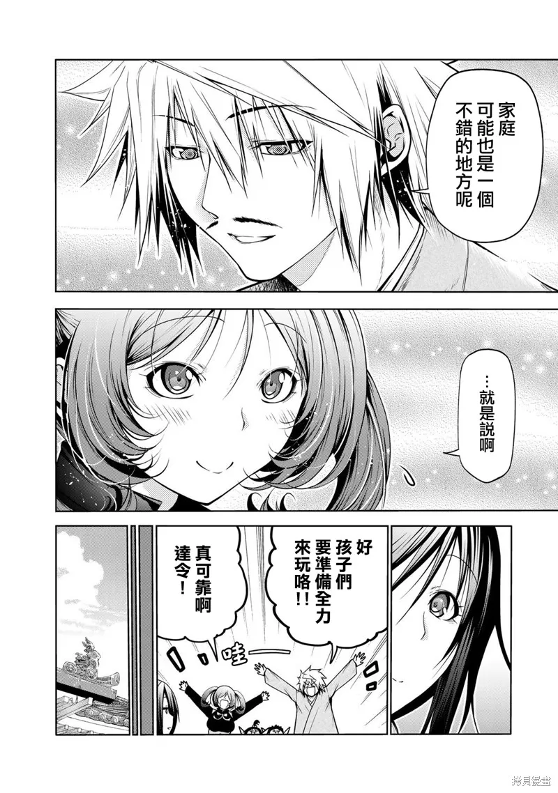 第47话 第14页