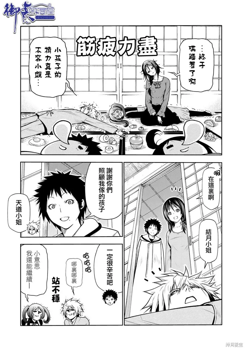 第47话 第15页