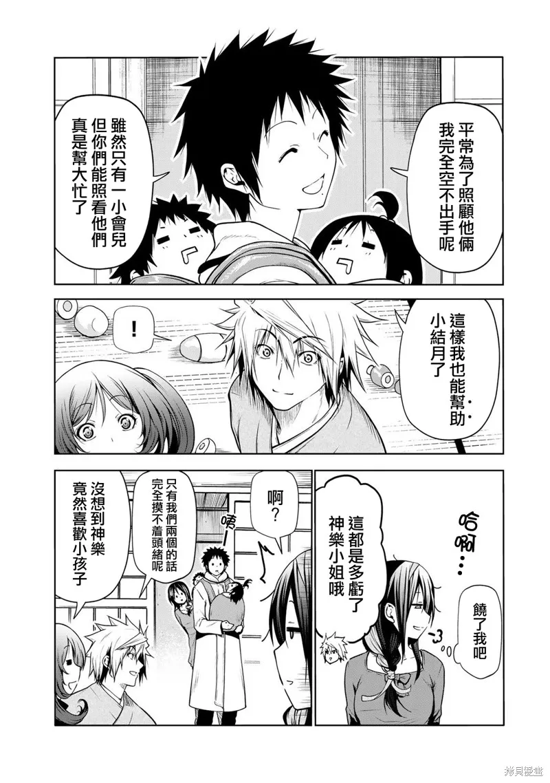 第47话 第16页