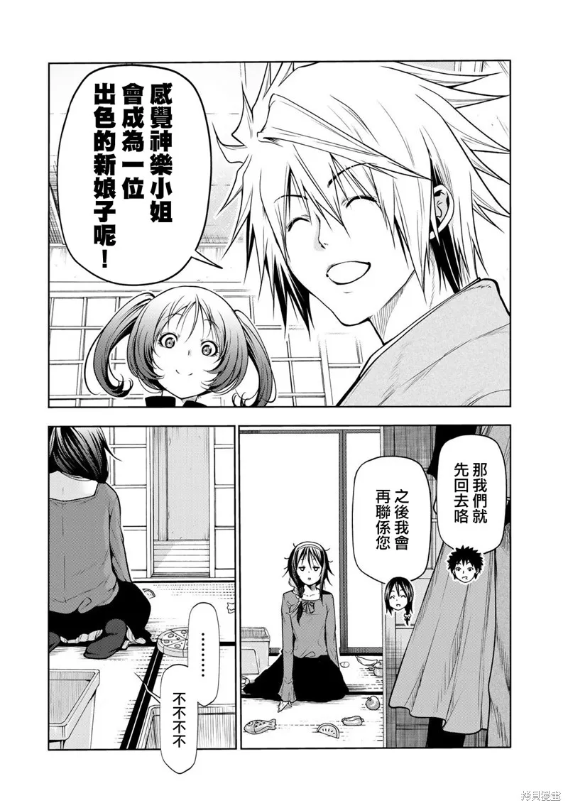 第47话 第17页