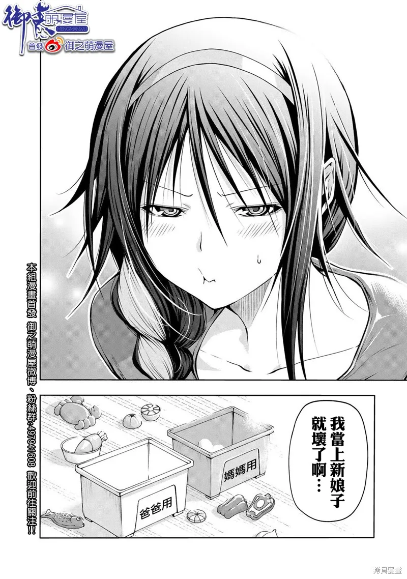 第47话 第18页