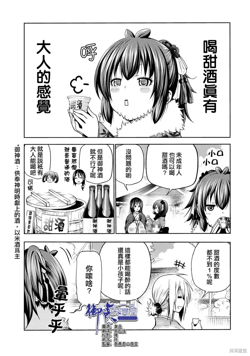 番外 第1页