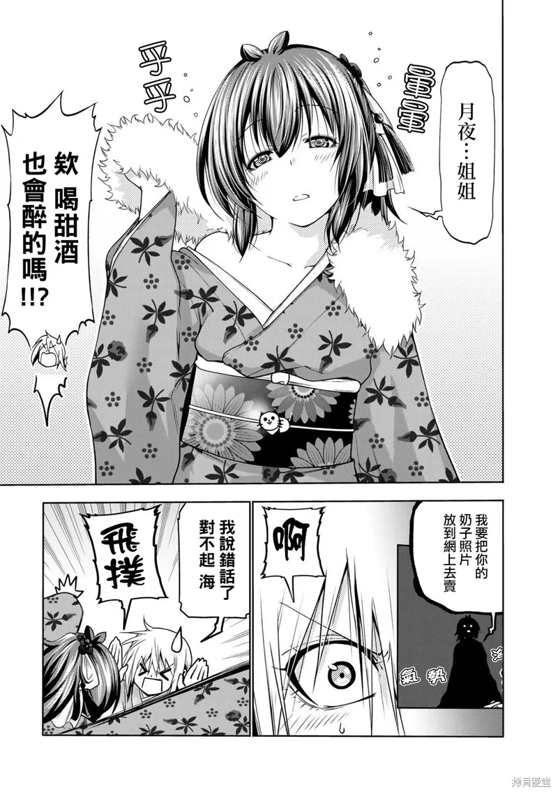 番外 第2页