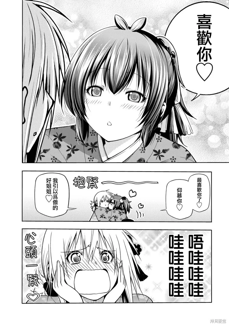 番外 第3页
