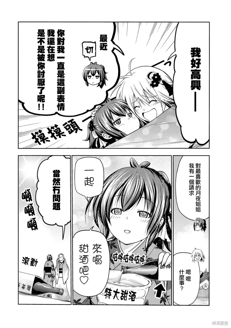 番外 第4页