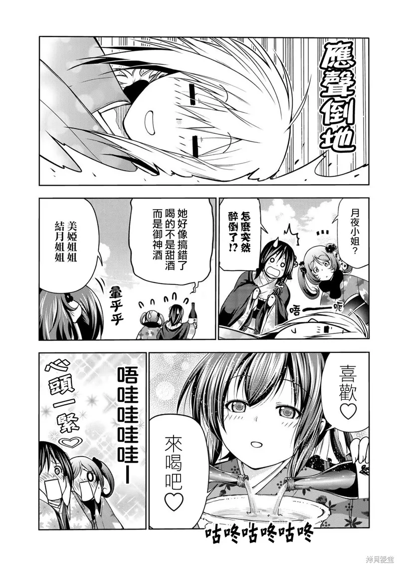 番外 第5页