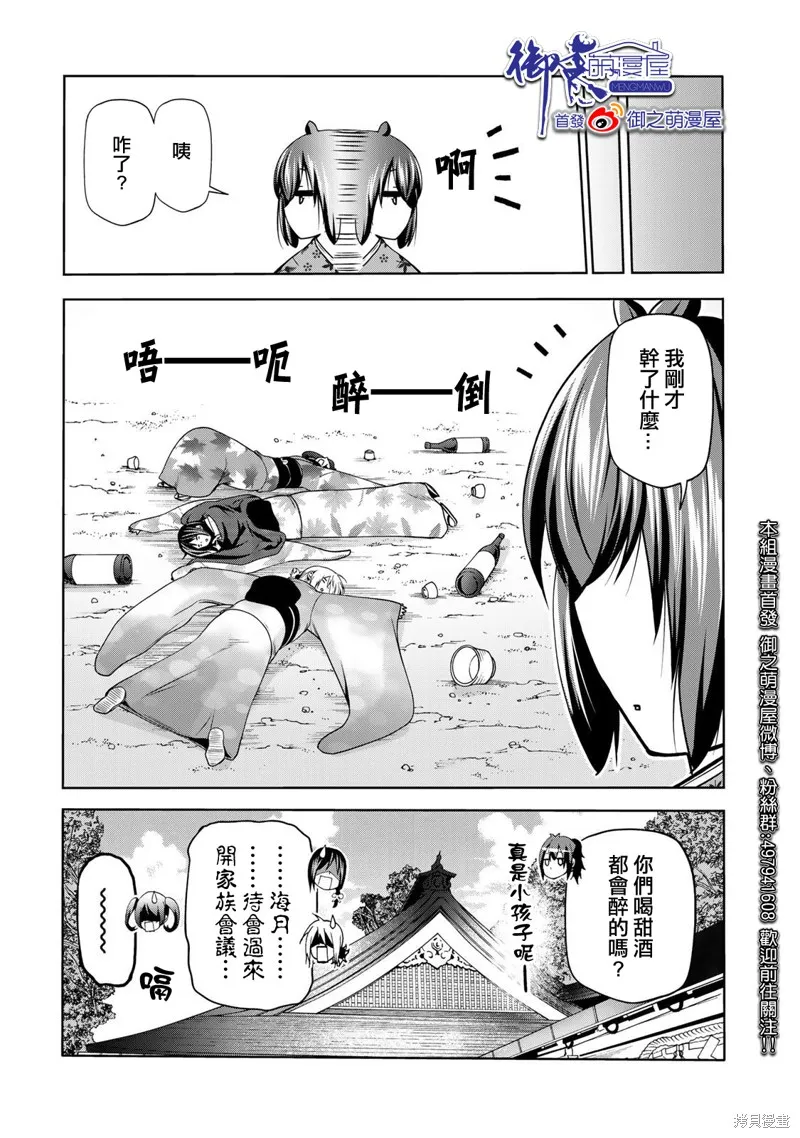番外 第6页