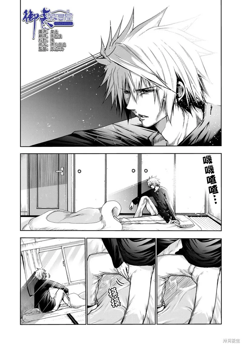 第46话 第1页