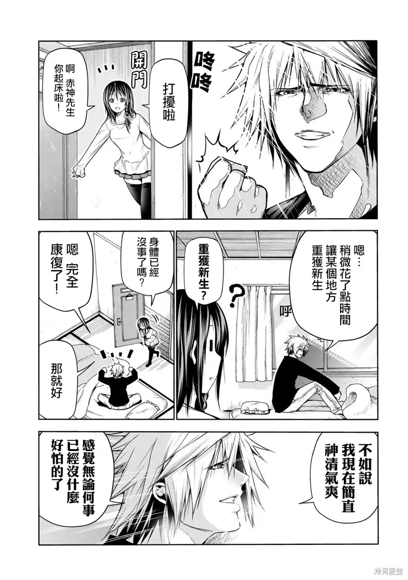 第46话 第2页