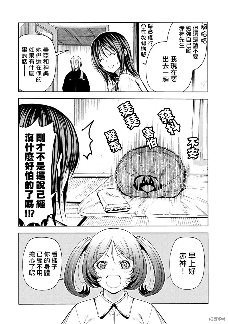 第46话 第3页