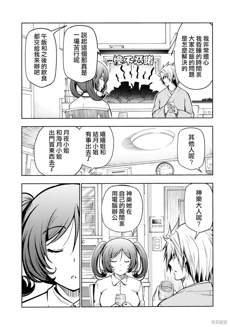 第46话 第4页