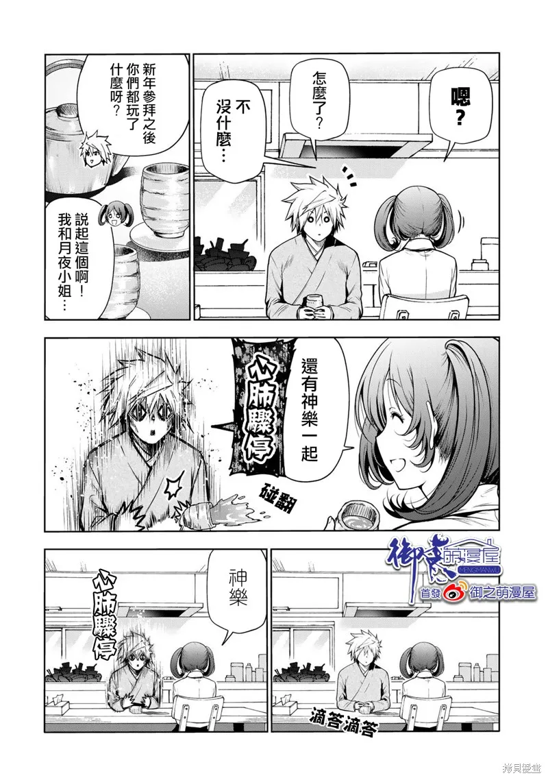 第46话 第5页