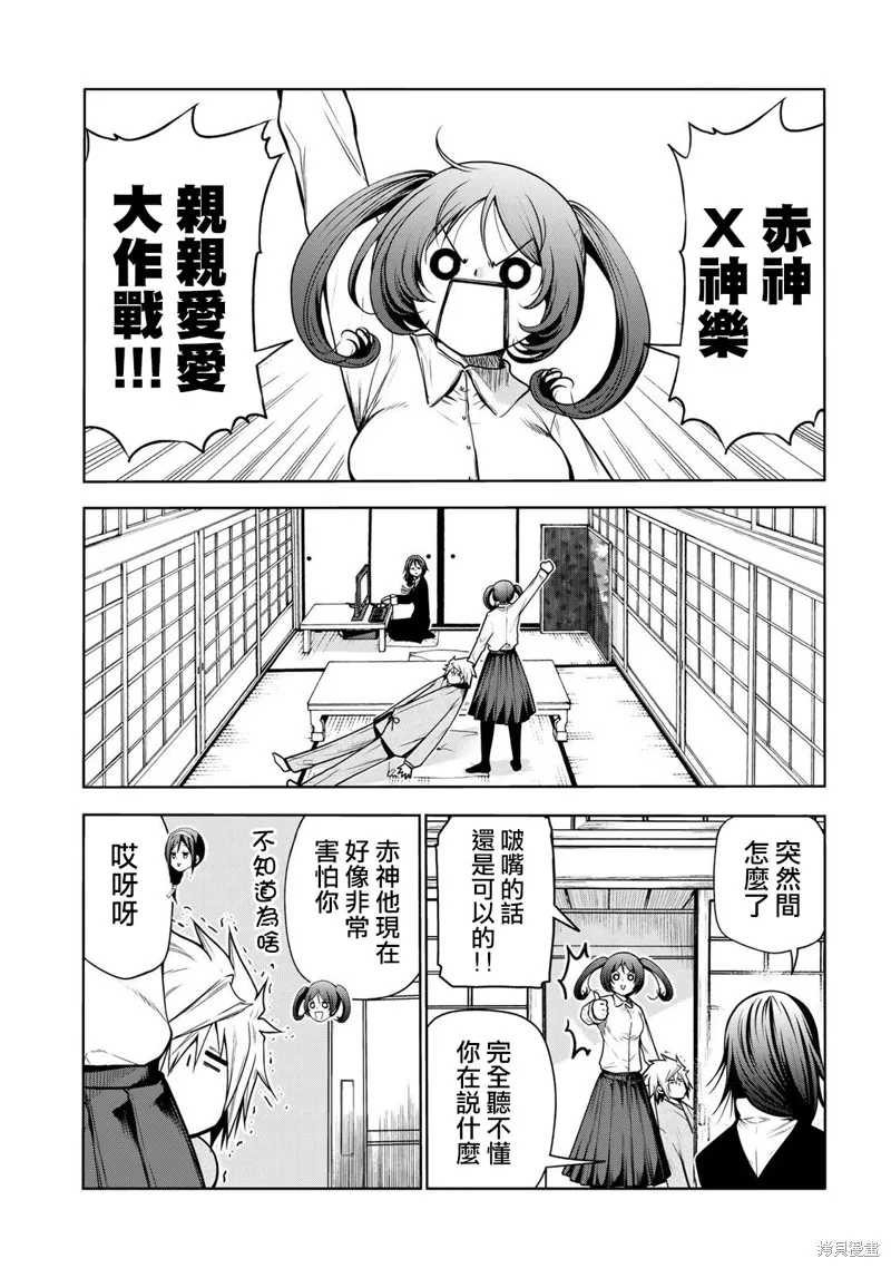 第46话 第6页