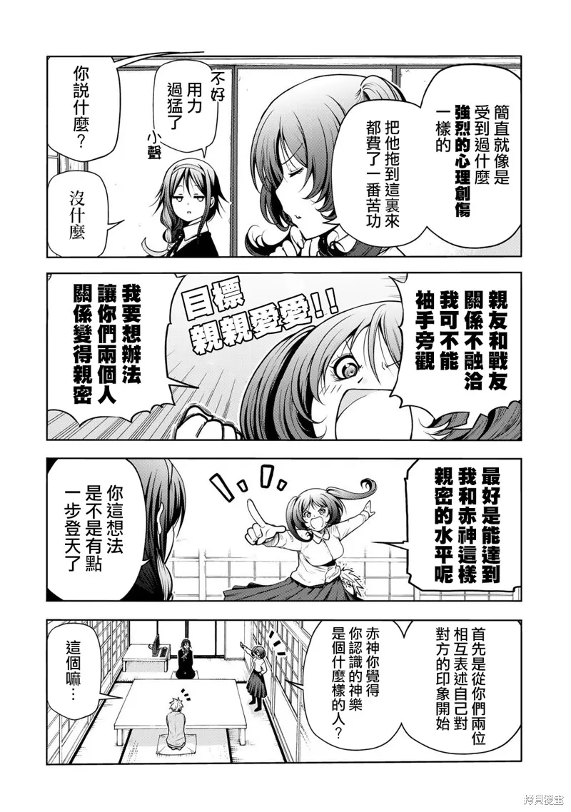 第46话 第7页
