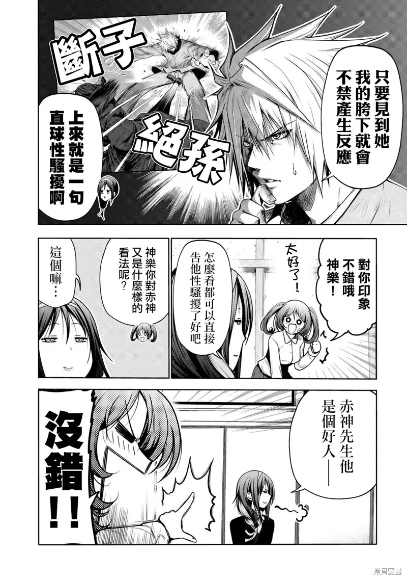 第46话 第8页