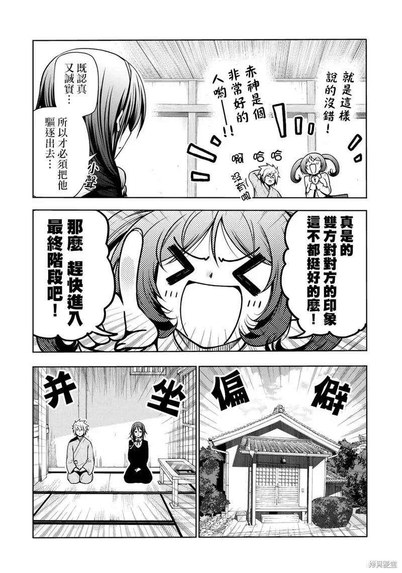 第46话 第9页