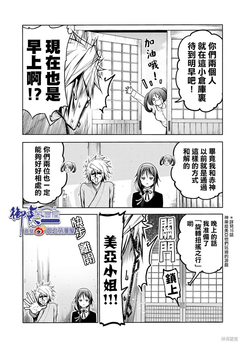 第46话 第10页