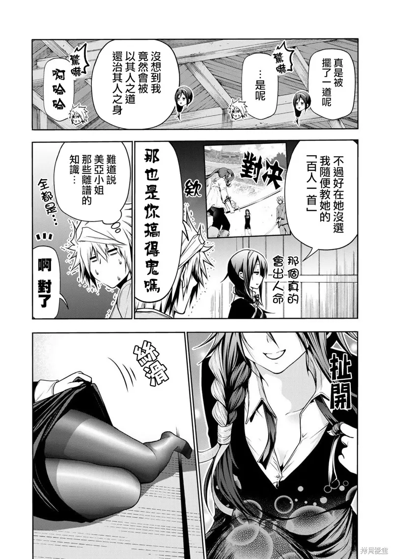 第46话 第11页