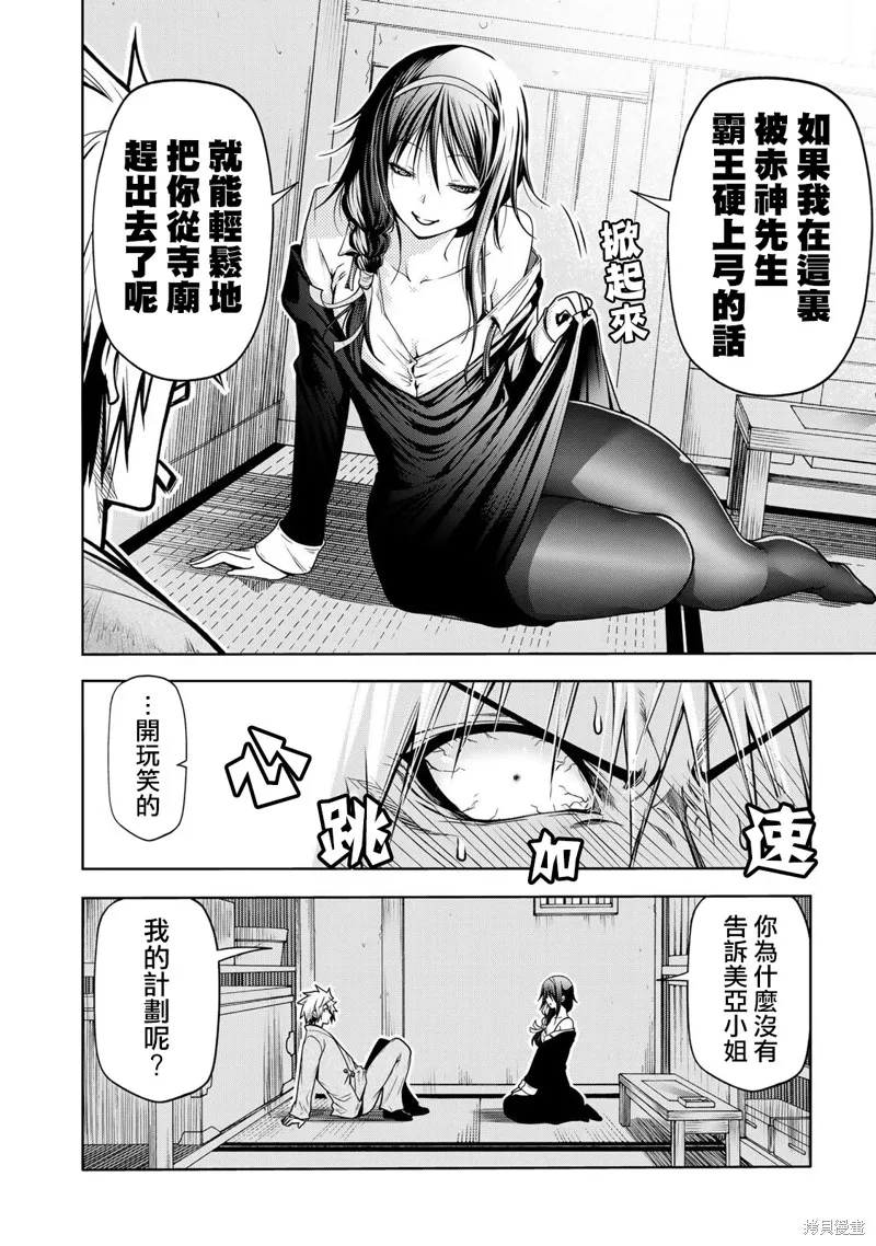 第46话 第12页