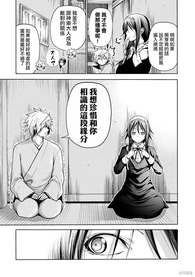 第46话 第13页