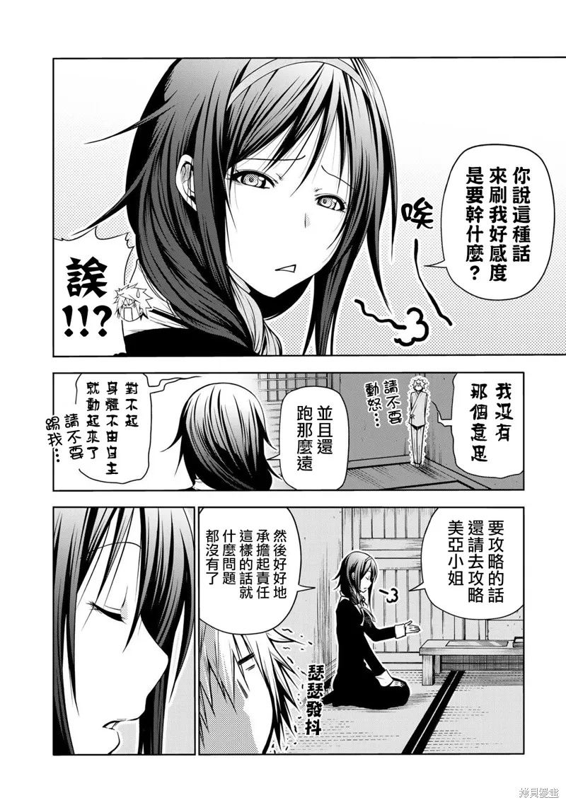 第46话 第14页