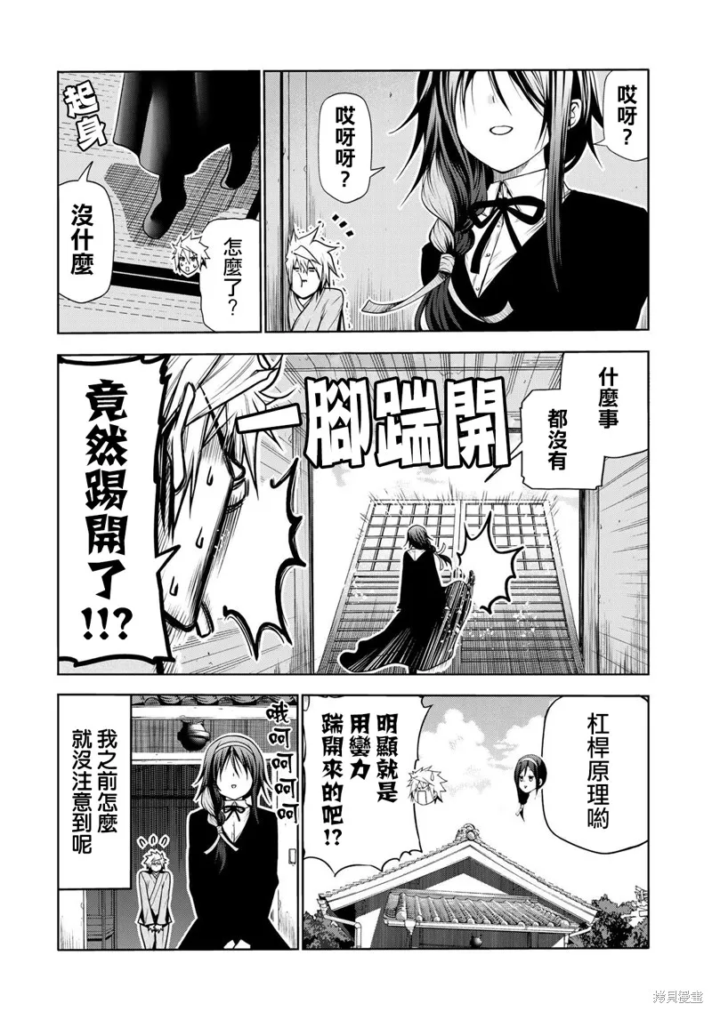 第46话 第15页