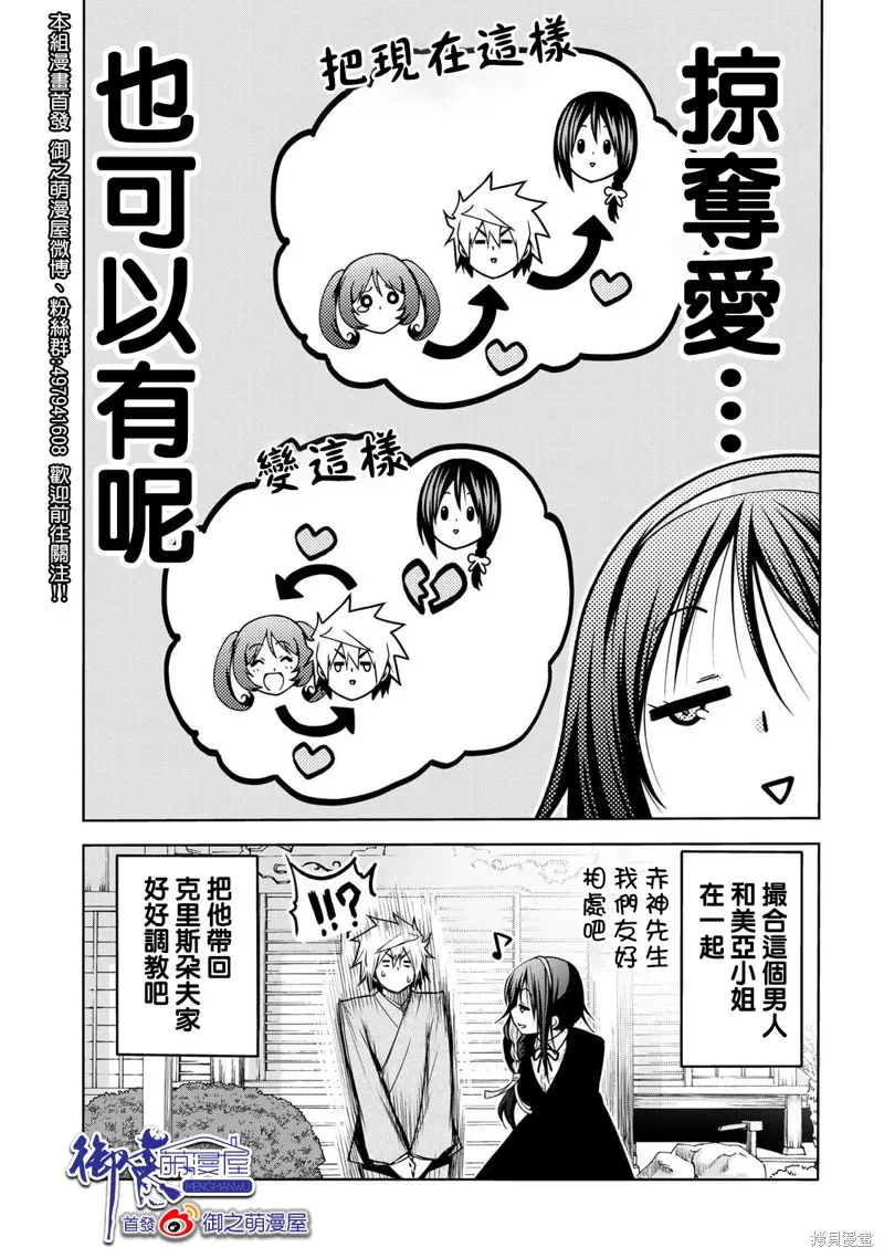 第46话 第16页