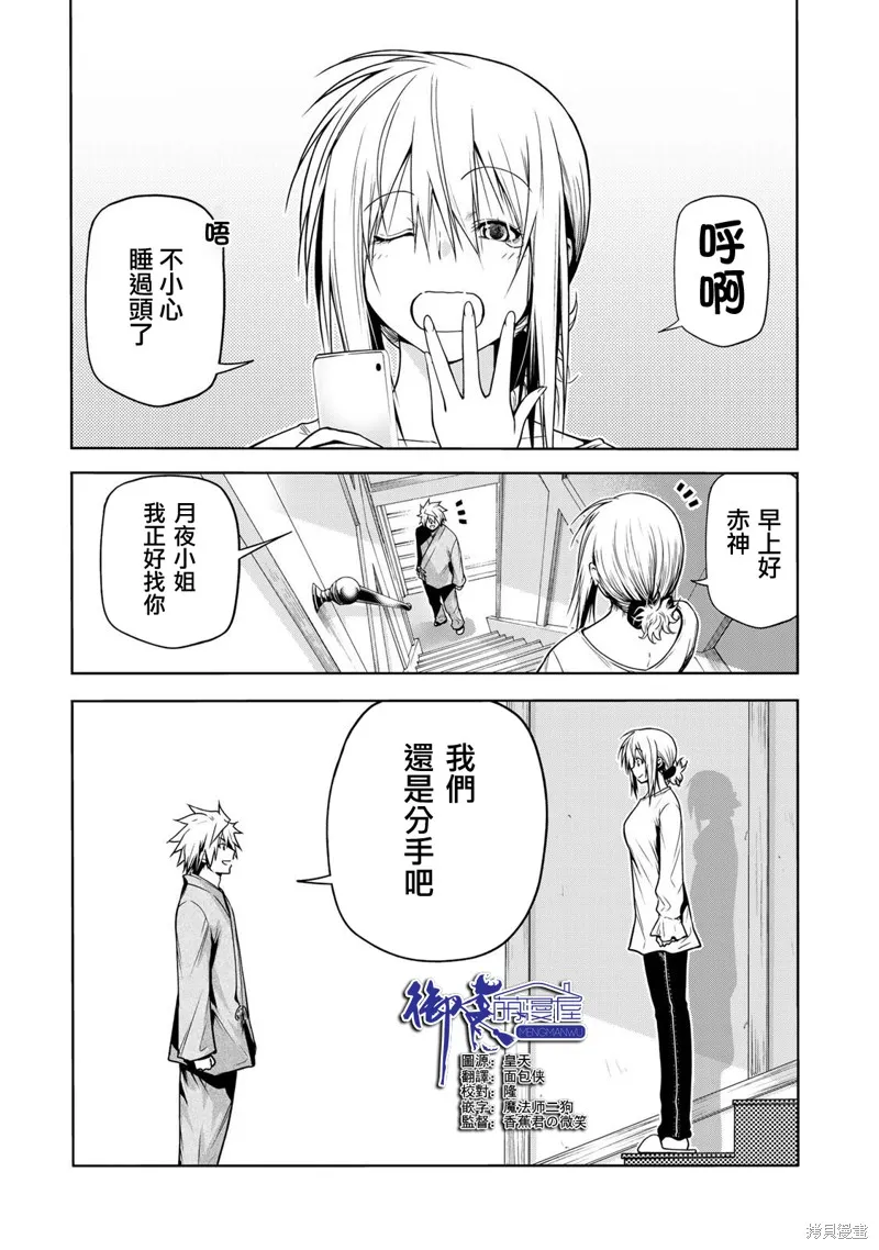 第45话 第1页