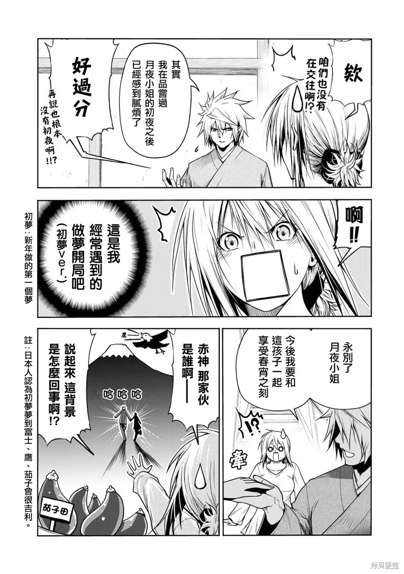 第45话 第2页