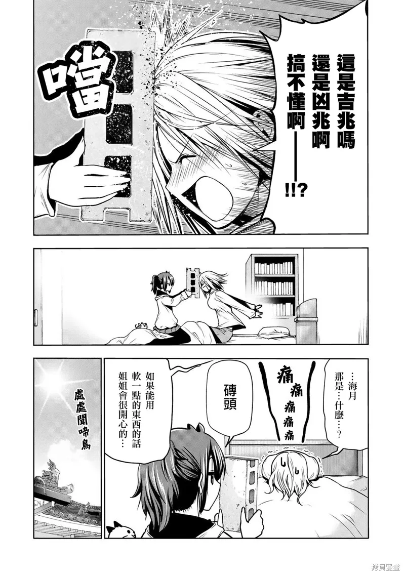 第45话 第3页