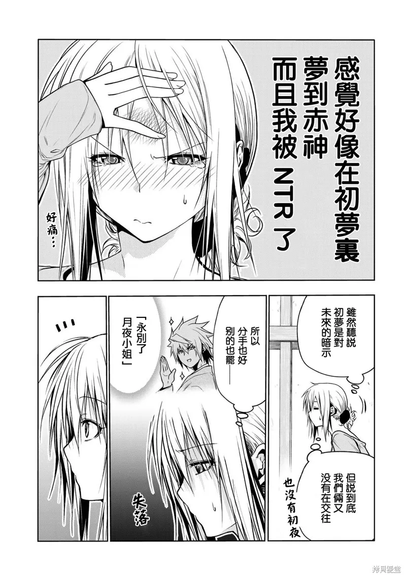 第45话 第4页