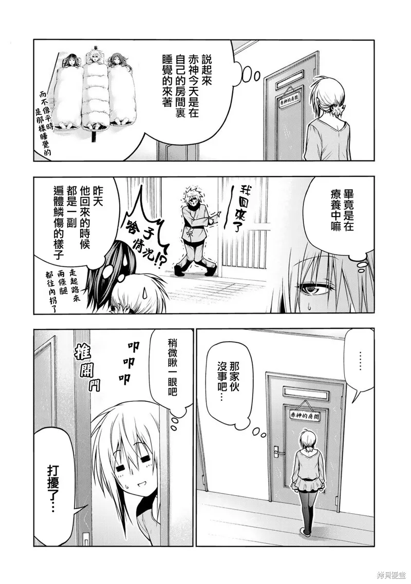 第45话 第5页