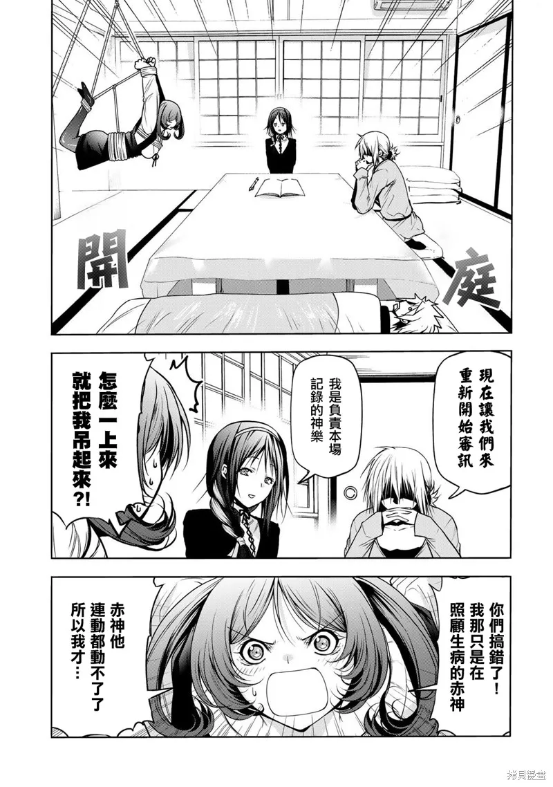 第45话 第8页