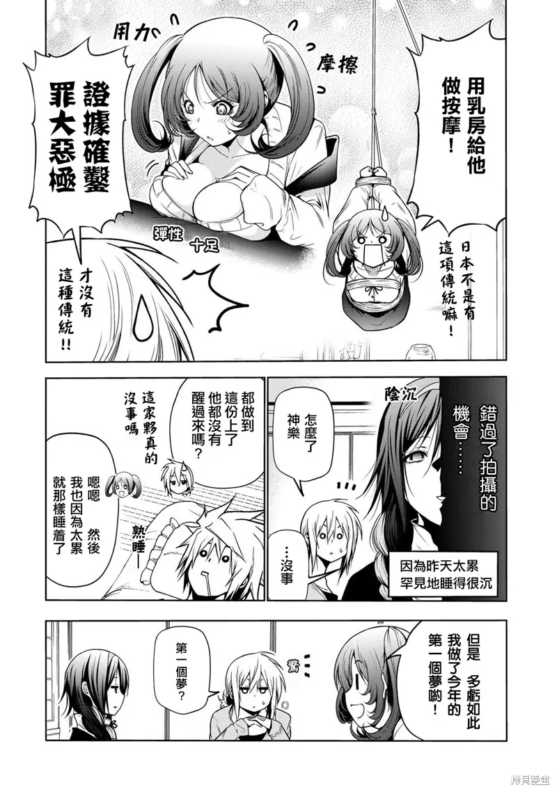 第45话 第9页