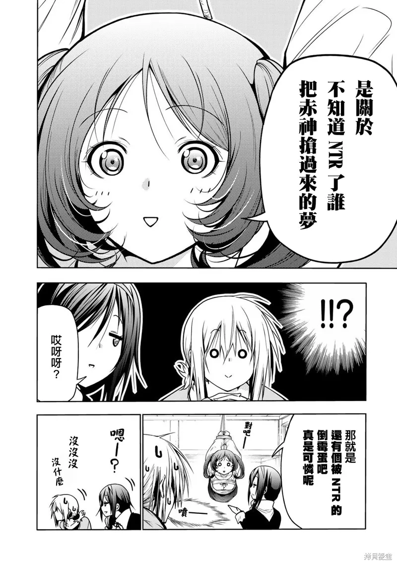 第45话 第10页