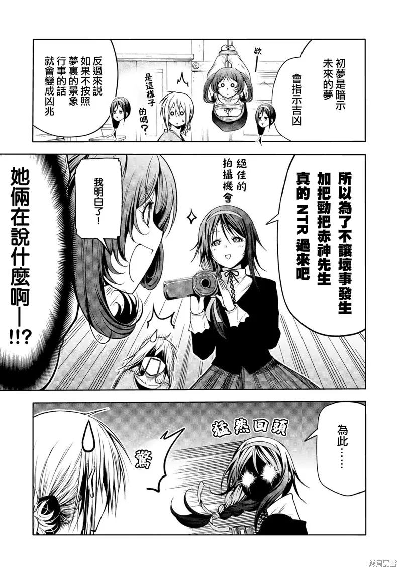 第45话 第11页
