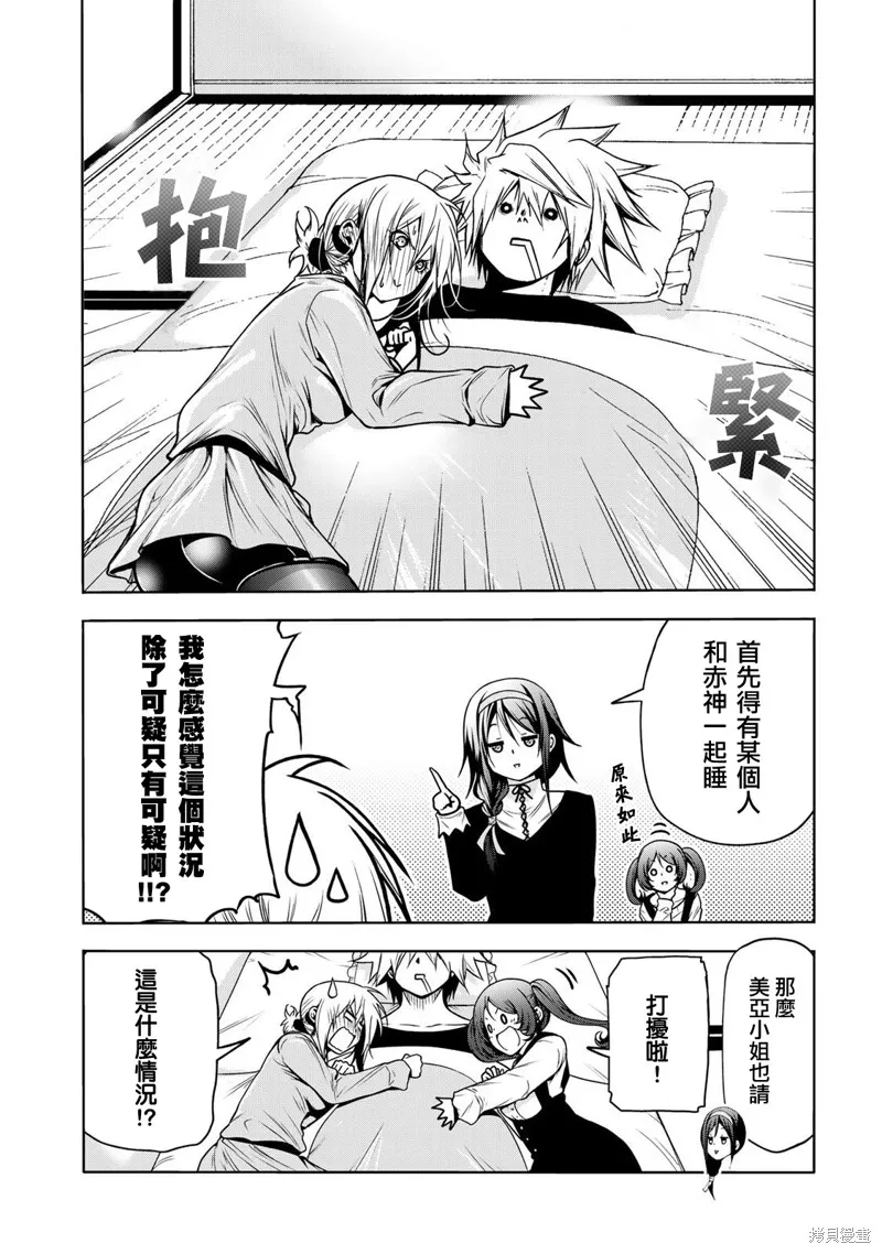 第45话 第12页