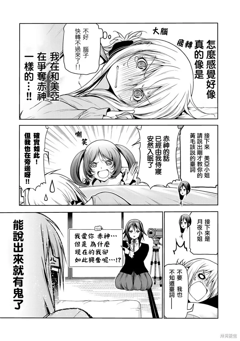 第45话 第13页