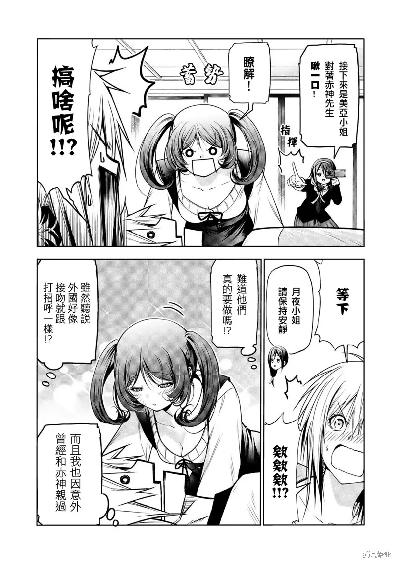 第45话 第14页