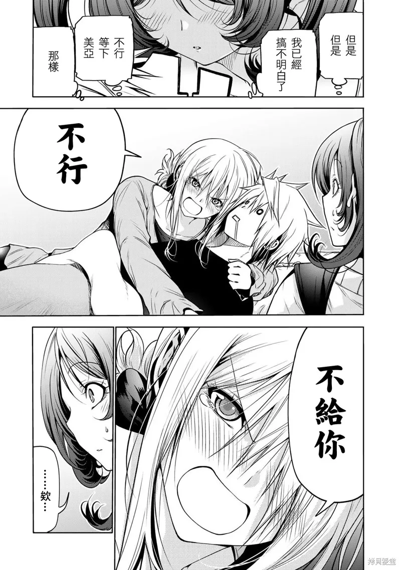 第45话 第15页