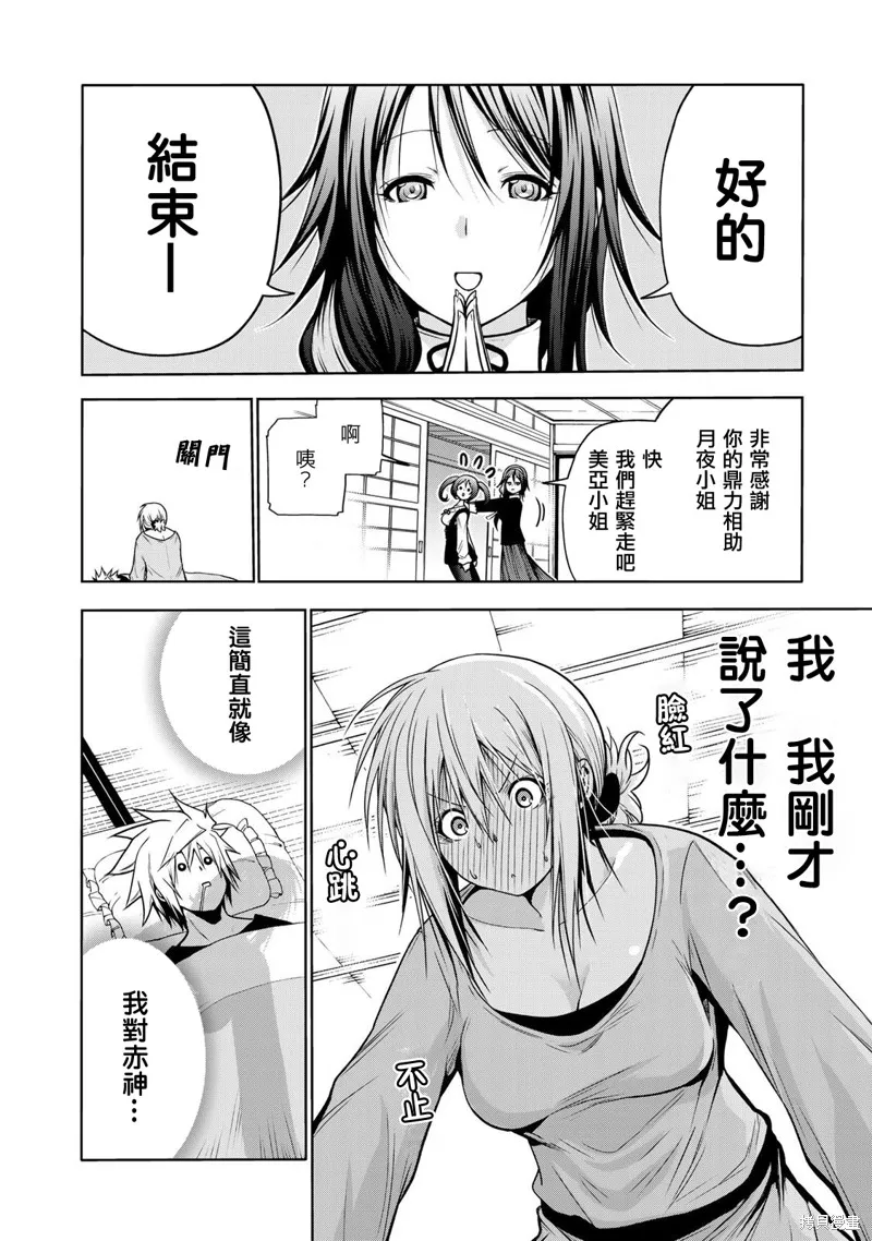 第45话 第16页