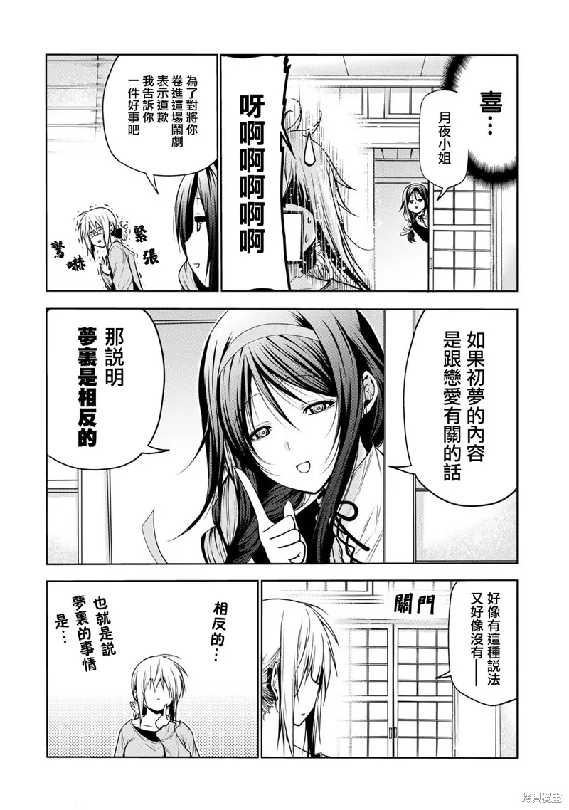 第45话 第17页