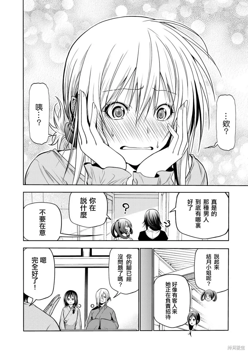 第45话 第18页