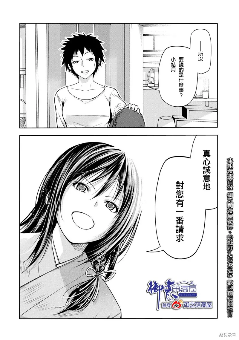 第45话 第19页
