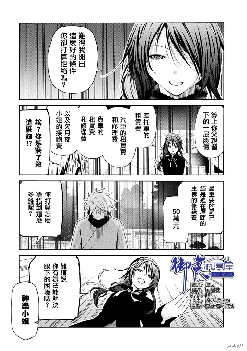 第44话 第1页