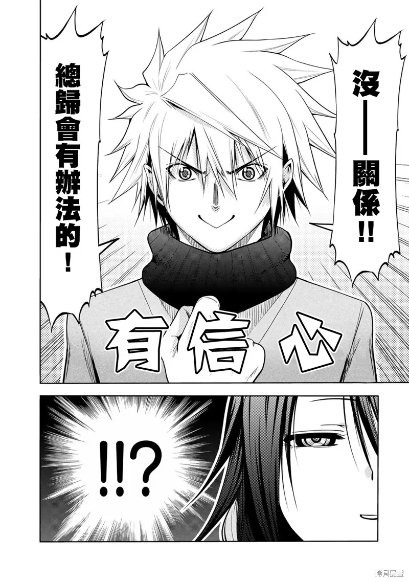 第44话 第2页